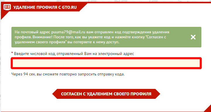 Gto ru вход в личный. Сайт ГТО www.GTO.ru регистрация школьников.
