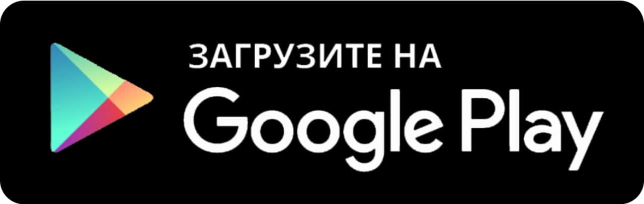 Загрузить приложение ВФСК ГТО на Андроид